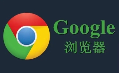 如何通过Chrome浏览器调整页面加载顺序1
