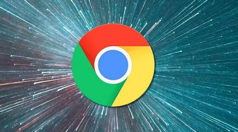如何通过Google Chrome提升浏览器的响应速度1