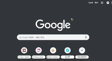 使用Chrome浏览器的扩展程序提高生产力1