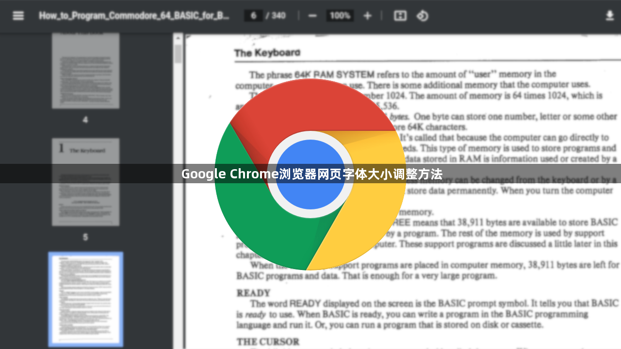 Google Chrome浏览器网页字体大小调整方法1