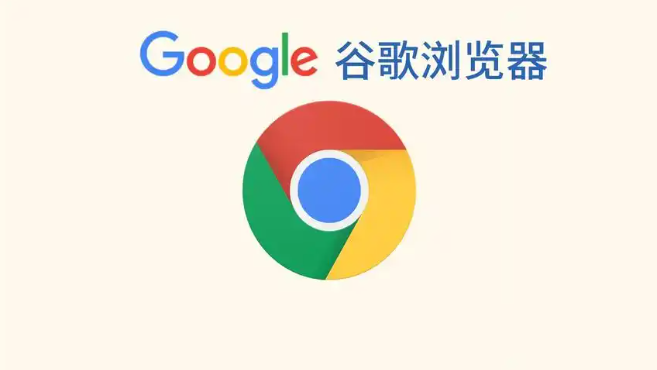 Chrome浏览器下载时CPU占用过高的优化方案1