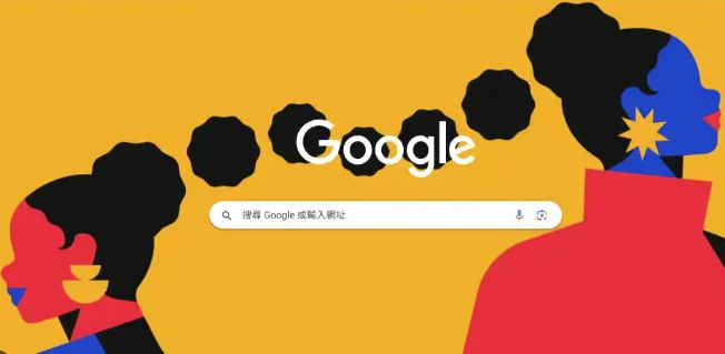 Google Chrome浏览器浏览行为日志管理方法